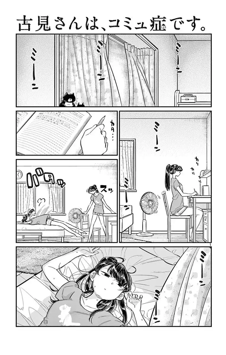 Komi-san wa Komyushou Desu Chapter 37 1